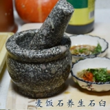 Оригинальная экологическая натуральная пшеница рис бутик из каменного раствора из каменного раствора с чесноком