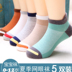 Vớ trẻ em 3-5-8-11 tuổi vớ thể thao khử mùi thấm mồ hôi mùa hè cotton trẻ em trai mỏng phần vớ thuyền con trai - Vớ vớ chống trượt cho bé Vớ