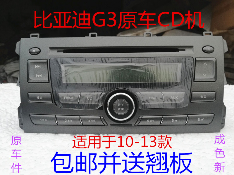 BYD G3CD  10-13 G3CD  BYD G3    CD ӽ