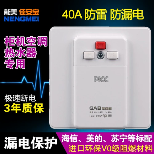 Jia'an Bao 32a Switchage Switch 40a Protector 50a Платтичный водонагреватель