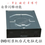 Последовательный порт флэш-резьба для резьбы DVD-машина настольная машина встроенная DVD-опора
