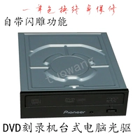Последовательный порт флэш-резьба для резьбы DVD-машина настольная машина встроенная DVD-опора