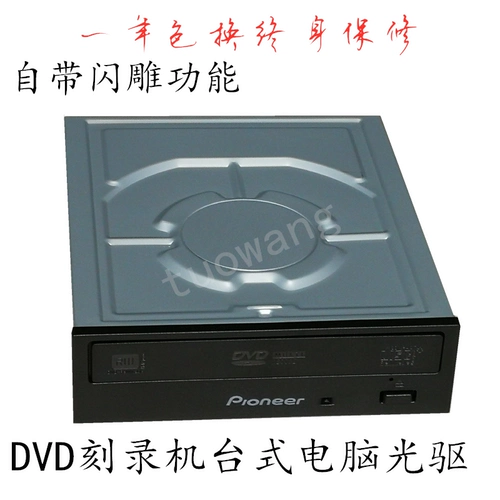 Последовательный порт флэш-резьба для резьбы DVD-машина настольная машина встроенная DVD-опора