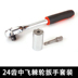 Phổ tay áo ratchet wrench Đa chức năng ổ cắm phổ cờ lê xe máy Điện công cụ sửa chữa cờ lê lực Bộ sửa chữa Motrocycle