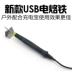 Portable USB hàn sắt Mini torch electric pen xe điện nhà mạch điện tử công cụ sửa chữa hàn