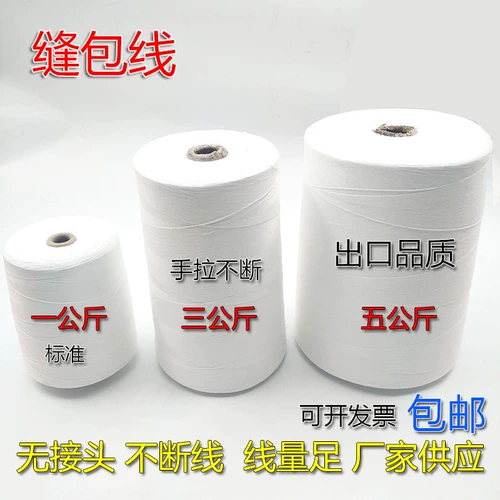 Пять -килограммная линия герметичной линии швейной и упаковочной линии линии упаковки 1 кг.