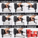 NIU DuoDuo -Nail Gun Guping F30 Gnifing Guning U -тип гвоздь гвоздь код гвозди