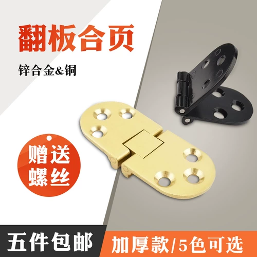 Складываться складывающейся шарниром плоскости