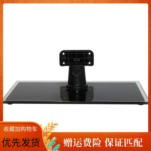 Подходит для 32 -INCH TCL TV B32E650 L32F2590E L32A71C L32F2350B Базовая стойка