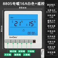 Электрическое отопление 16A+пульт дистанционного управления жемчужным белым 8805