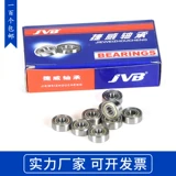 JVB Jiewei's Micro -Deep Ditch Small Warking 603 604 606 607 608 609 ZZ