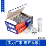 JVB Jiewei's Micro -Deep Ditch Small Warking 603 604 606 607 608 609 ZZ