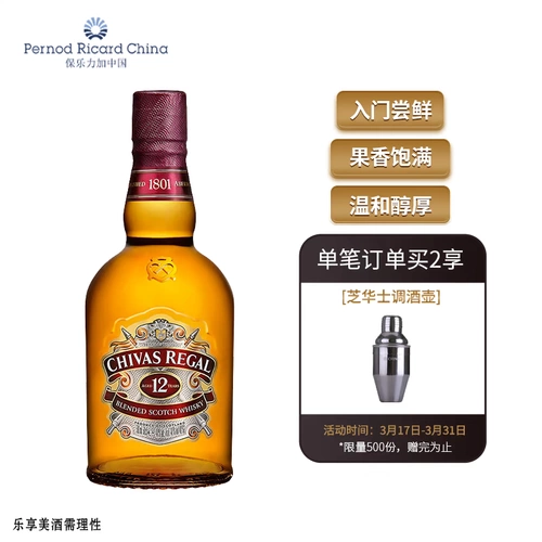 Chivas Chisten 12 лет Scotterol Whiskey Base Cocktail 700 мл Британская подарочная коробка