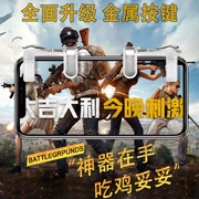 Hành động hoang dã Ăn gà Xử lý Tay cầm chơi game Nút trợ lý nhanh Android Trợ lý điện thoại Apple Terminator