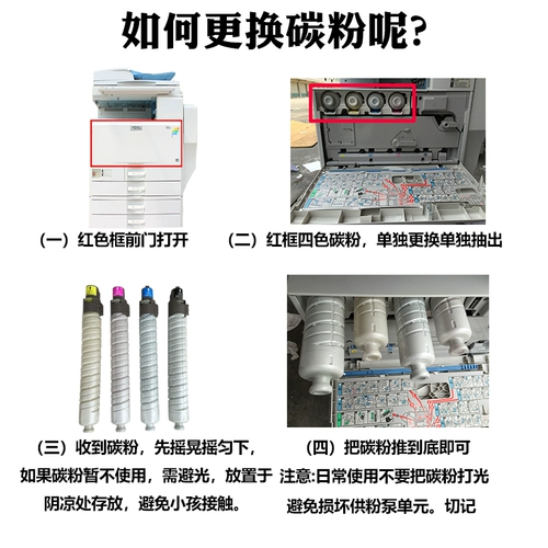 Ricoh C5000 Carbon Powder C5501 C4500 Порошковая коробка C3300 C3501 C2500 C4501 5502 Углеродный порошок