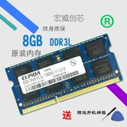 ELPIDA 8G DDR3L 1600 4G PC3L-10600 bộ nhớ máy tính xách tay điện áp thấp