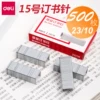 Товары от 感恩文具店