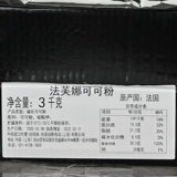 Favana Moisture -Напряженные розовые розовые 1 кг3 вдохновляющий Strawberry Evewa 35%белые 70%чернокожих шоколадных выпечки ингредиентов