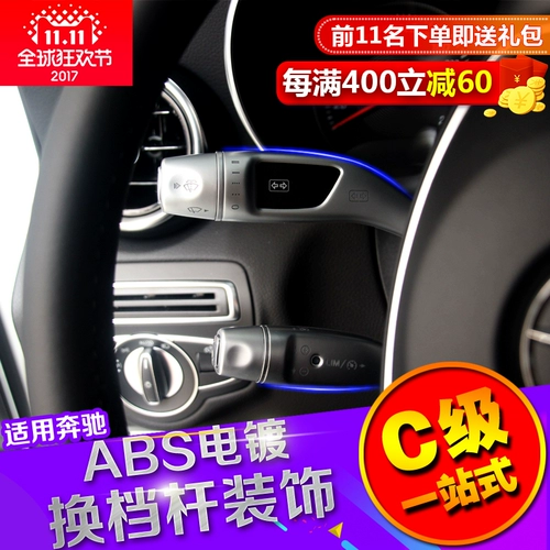 Применимо к Mercedes -Benz A B C E S -Класс GLC CLA GLA CLS GLK.