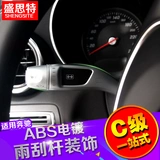 Применимо к Mercedes -Benz A B C E S -Класс GLC CLA GLA CLS GLK.