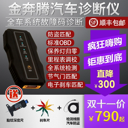 Компания Golden Pentium двигатель декодер с полным диагнозом автомобиля Мотор моторный моторный обнаружение OBD Антифтефте