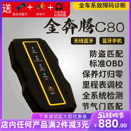 Компания Golden Pentium двигатель декодер с полным диагнозом автомобиля Мотор моторный моторный обнаружение OBD Антифтефте