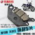 Yamaha bay tới 250 ngày Sword King 250 Bay đến 150 Hoof Khối phanh trước Đĩa phanh trước Trống phanh sau - Pad phanh bộ thắng đĩa trước sirius Pad phanh