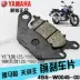 Yamaha bay tới 250 ngày Sword King 250 Bay đến 150 Hoof Khối phanh trước Đĩa phanh trước Trống phanh sau - Pad phanh