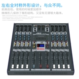 Импортная версия JSG MG8X-USB 8 U DISK MP3 Многофункциональная многофункциональная профессиональная стадия производительности