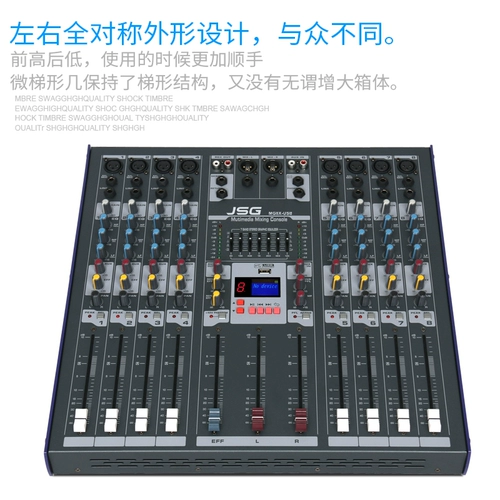 Импортная версия JSG MG8X-USB 8 U DISK MP3 Многофункциональная многофункциональная профессиональная стадия производительности