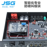 JSG General Factory KTV Аудиопроцессор ингибиторы обратной связи Huntelkou Crighing Karaoke Effertor