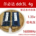 Máy tính xách tay mô-đun bộ nhớ thế hệ thứ ba DDR3 2G 4G8G 8500 1333 1600 tương thích hoàn toàn với việc tháo gỡ máy tính PC3 dán bàn phím laptop Phụ kiện máy tính xách tay