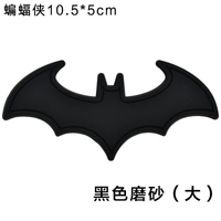 [黑色大蝙蝠侠 10.5*5cm]