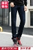 Mr. 195 Mùa thu mới quần jean nam mỏng phiên bản dài 120cm kéo dài Hàn Quốc 1891 size quần jean nam Quần jean