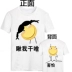 Runaway T-Shirt ngắn tay anime vui couple mặc nam ác vui vàng curator biểu hiện vui hơn với quần áo văn bản áo hoodie nam Áo khoác đôi