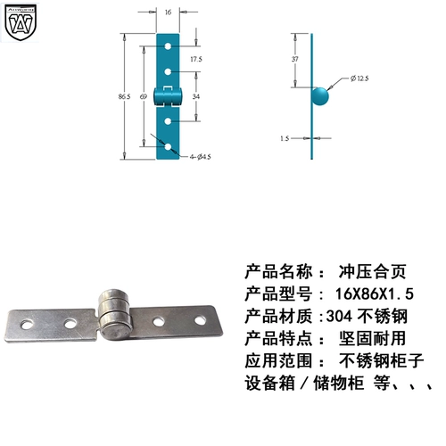 Штамповочная петля Anwang 16X86X1,5, петля для точного литья из нержавеющей стали 304, петля для электрического шкафа, складная петля для электрического шкафа
