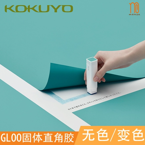 Япония Kokuyo Guoxu Local Version of Gloo Right -Hangle Solid Rubber Station Satchetary конкурс конкурс цвето