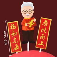 Xr Zhu Shou Material Package