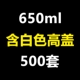 Белый, 650 мл