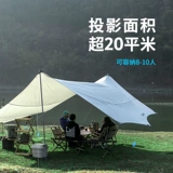 Naturehike Mo -Glacier Silver Plaza Shada Sky Sky Sky -Driving Rain и Rain Daya Camping Perlamm