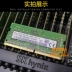 Thẻ nhớ máy tính xách tay SKhynix Hynix hiện đại DDR4 thế hệ thứ tư 4G 8G 16G 2400 2666 miếng dán bàn phím Phụ kiện máy tính xách tay