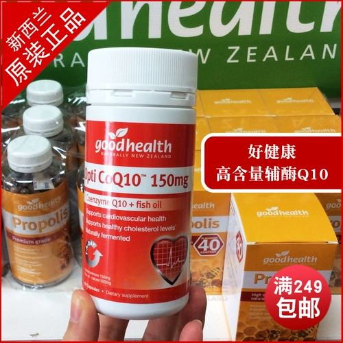 Новая Зеландия прямая почтовая почта GoodHealth Good Health Viaw Q10 Капсула 150 мг 90 капсул
