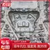 2016 BYD BYD S7 Song S6 Bảng bảo vệ khung gầm nhân dân tệ Động cơ xe tăng nhiên liệu động cơ đặc biệt dưới lá chắn - Khung bảo vệ