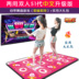 Dance champion dày tay somatosensory dance tải về Trung Quốc HD máy tính TV dual-sử dụng đôi PK dance mat thảm nhảy smart Dance pad