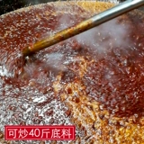 Старая горячая кастрюля Чунцина, острая, острая, сычуаньская, горячая кастрюля для жарки, 500 г, ароматическая основа Chuan Chuan, 2 шт., бесплатная доставка