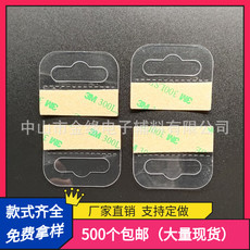 包装胶垫 厂家直销pet自粘性挂钩pvc飞机孔挂耳盒塑料胶挂耳包邮粘胶挂钩