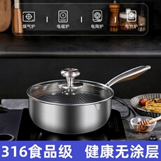 Фритюрница 油炸锅家用316不锈钢奶锅日式雪平锅加厚电磁炉燃气通用泡面汤锅