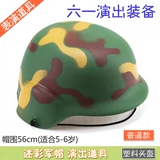 Камуфляжная детская пластиковая игрушка для детского сада, реквизит, шапка, солдат, шлем