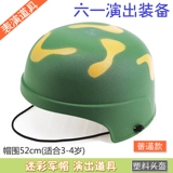 Камуфляжная детская пластиковая игрушка для детского сада, реквизит, шапка, солдат, шлем