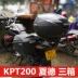 Lifan KPT200 bên hộp ba hộp bên khung hộp phía sau KPT200 phát hành nhanh phụ kiện sửa đổi bên hộp - Xe gắn máy phía sau hộp Xe gắn máy phía sau hộp